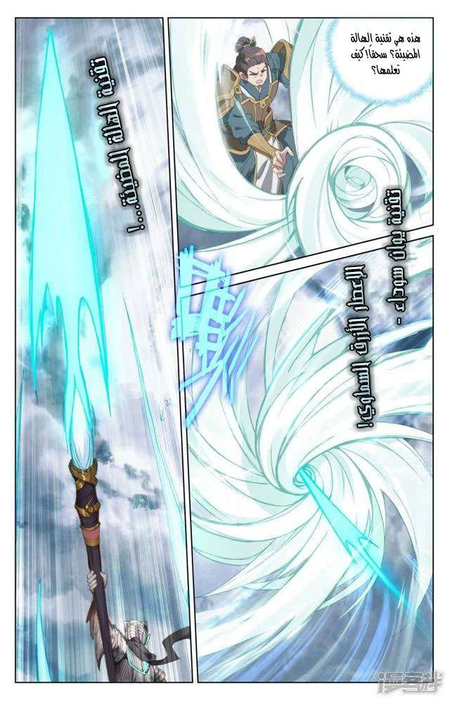 Read Dragon Prince Yuan AR Manga Online