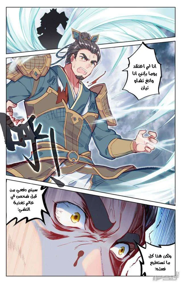 Read Dragon Prince Yuan AR Manga Online
