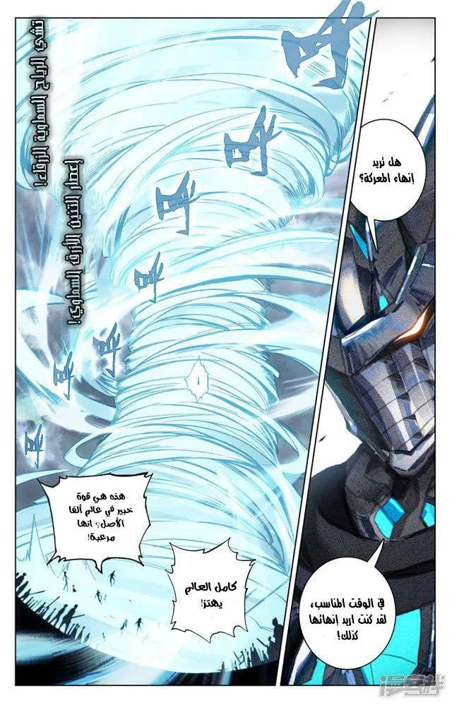 Read Dragon Prince Yuan AR Manga Online
