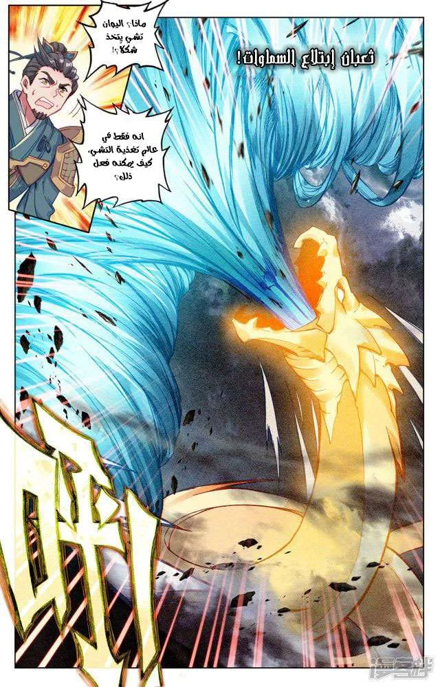 Read Dragon Prince Yuan AR Manga Online