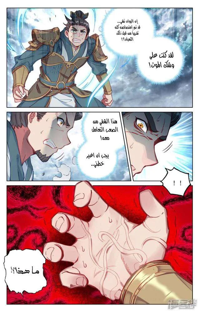 Read Dragon Prince Yuan AR Manga Online