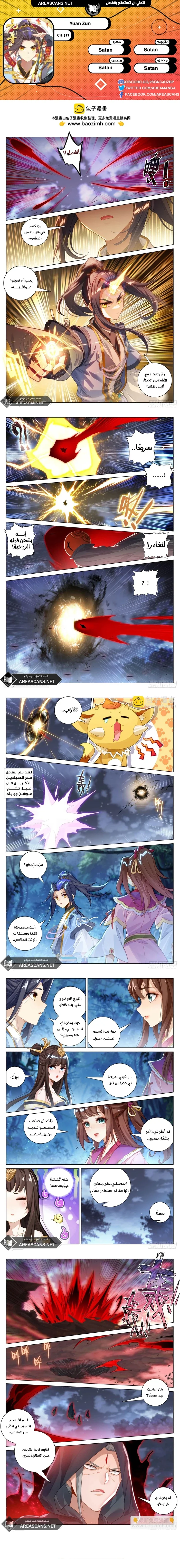 Read Dragon Prince Yuan AR Manga Online