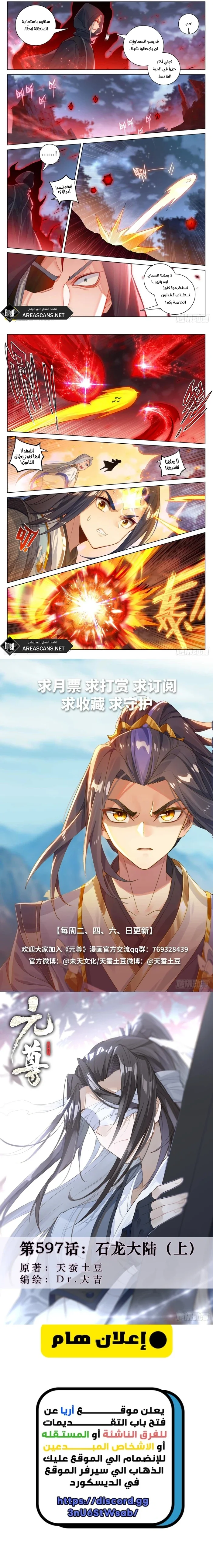 Read Dragon Prince Yuan AR Manga Online