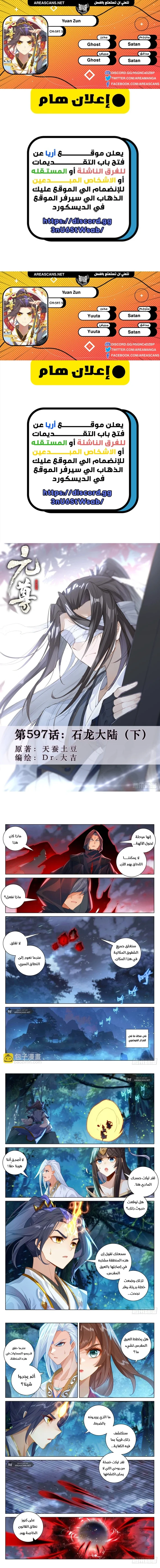 Read Dragon Prince Yuan AR Manga Online