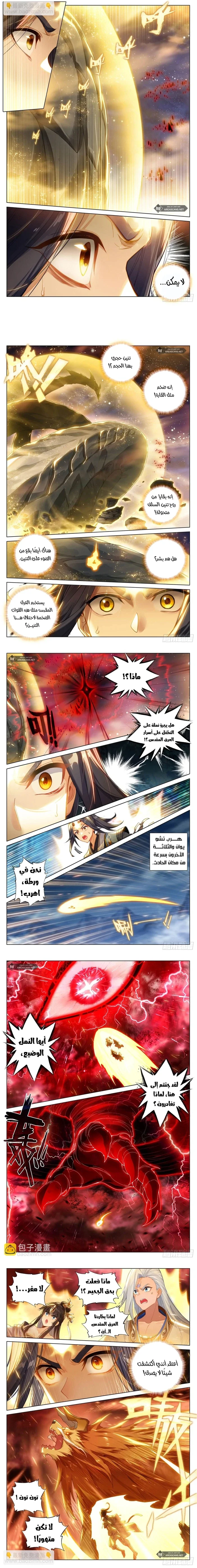 Read Dragon Prince Yuan AR Manga Online