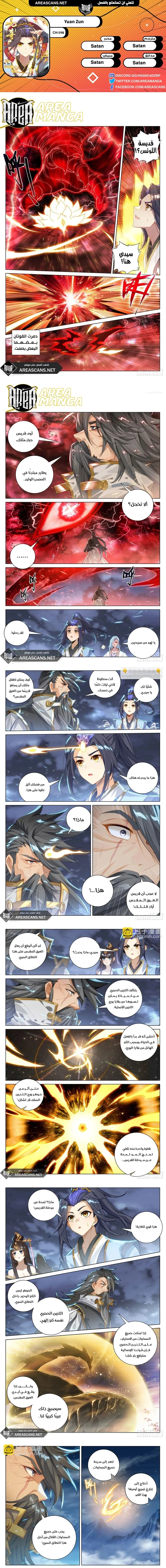 Read Dragon Prince Yuan AR Manga Online