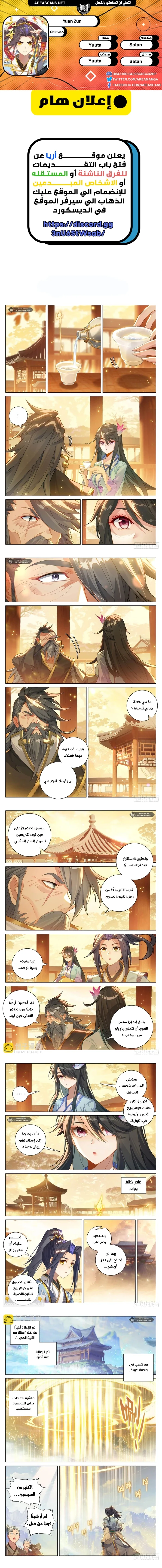 Read Dragon Prince Yuan AR Manga Online