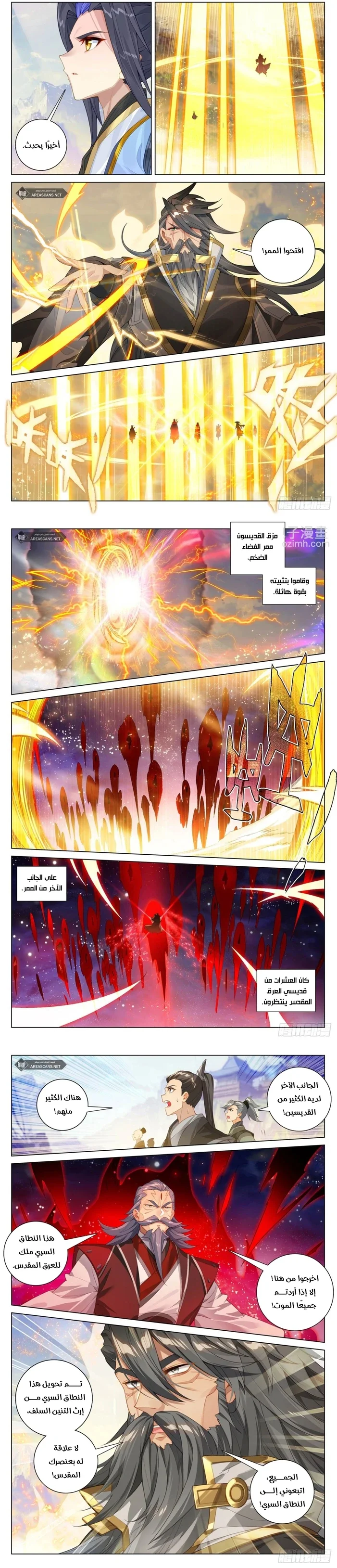 Read Dragon Prince Yuan AR Manga Online