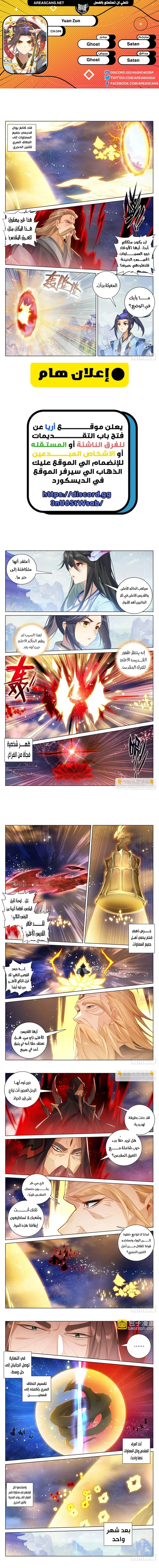 Read Dragon Prince Yuan AR Manga Online