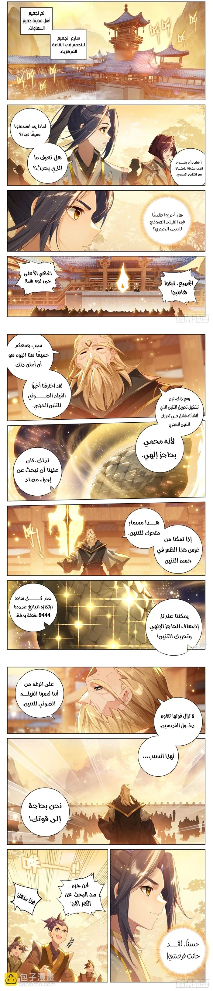 Read Dragon Prince Yuan AR Manga Online