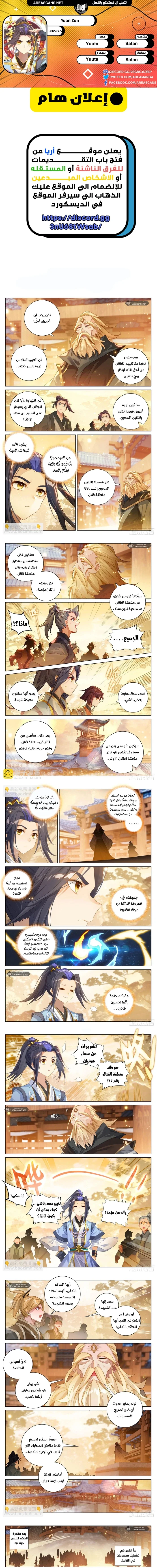 Read Dragon Prince Yuan AR Manga Online