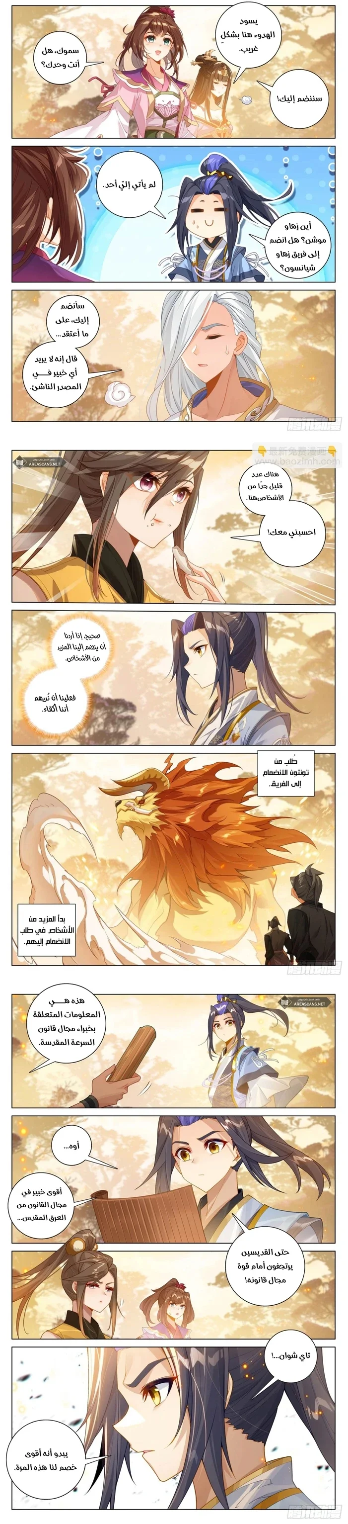 Read Dragon Prince Yuan AR Manga Online