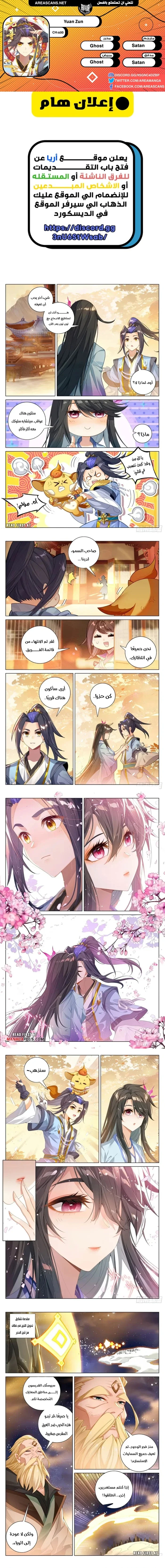 Read Dragon Prince Yuan AR Manga Online