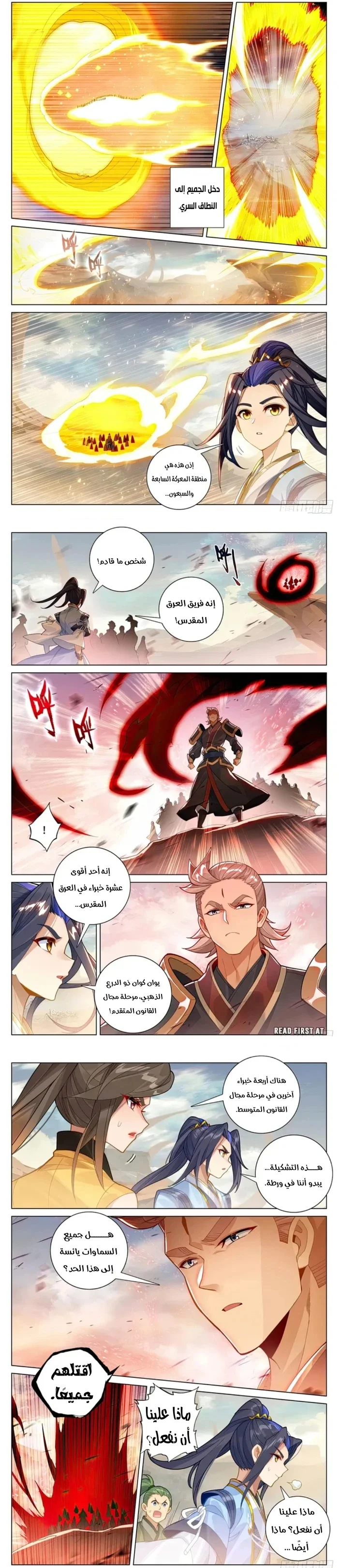 Read Dragon Prince Yuan AR Manga Online