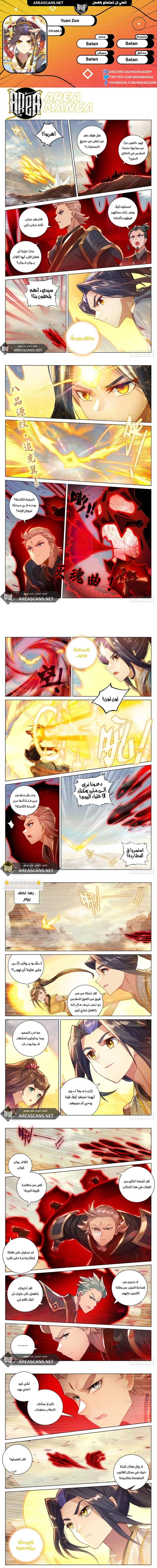 Read Dragon Prince Yuan AR Manga Online