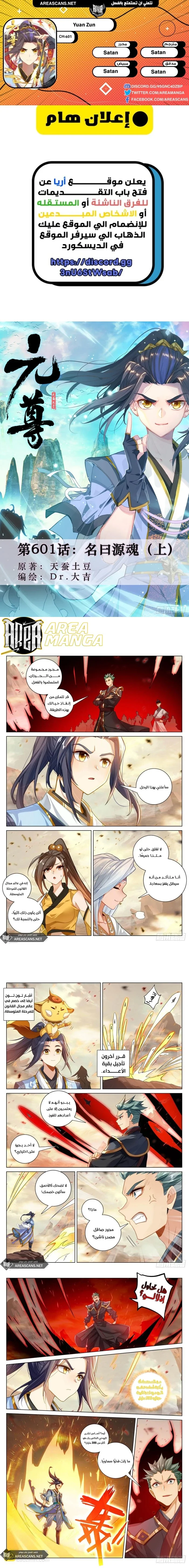 Read Dragon Prince Yuan AR Manga Online