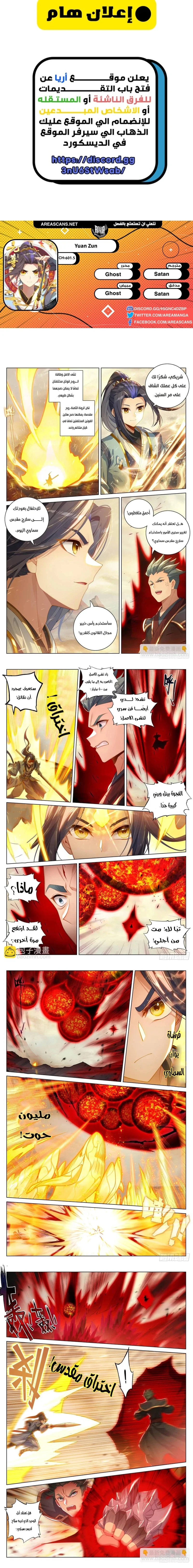 Read Dragon Prince Yuan AR Manga Online