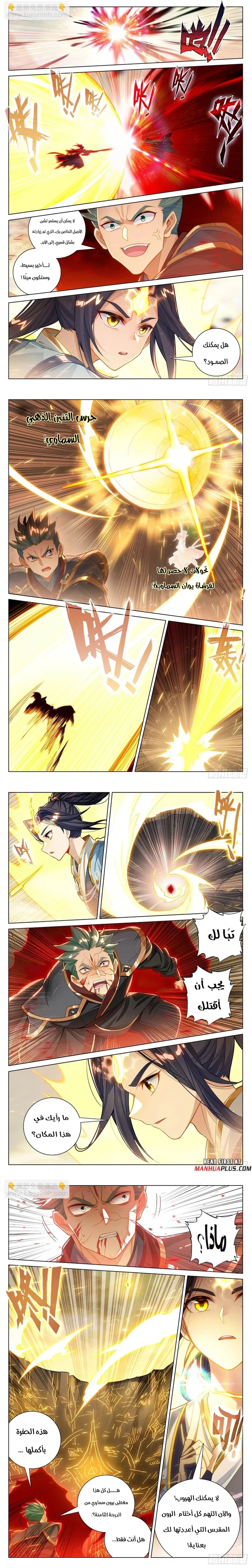 Read Dragon Prince Yuan AR Manga Online