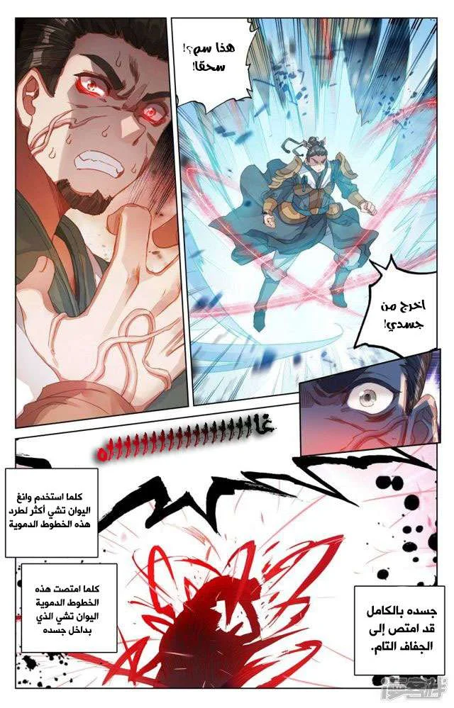 Read Dragon Prince Yuan AR Manga Online