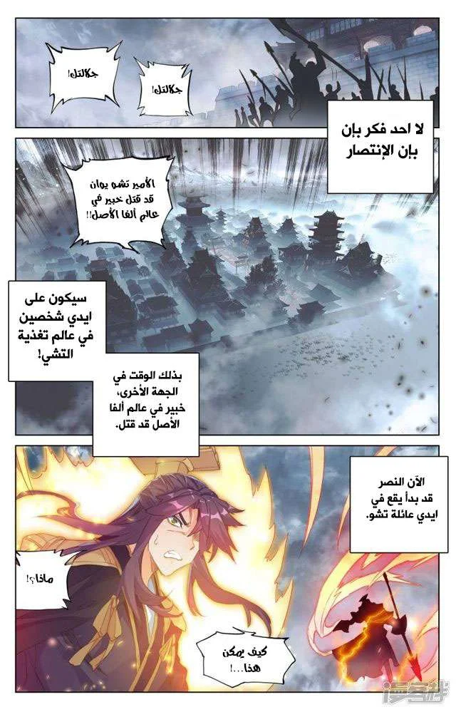 Read Dragon Prince Yuan AR Manga Online