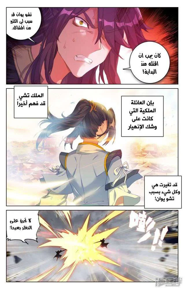 Read Dragon Prince Yuan AR Manga Online