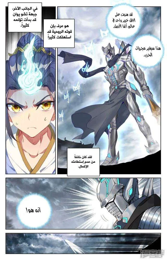 Read Dragon Prince Yuan AR Manga Online