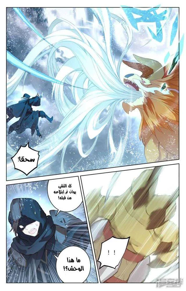 Read Dragon Prince Yuan AR Manga Online