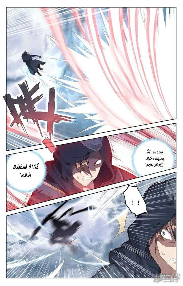 Read Dragon Prince Yuan AR Manga Online