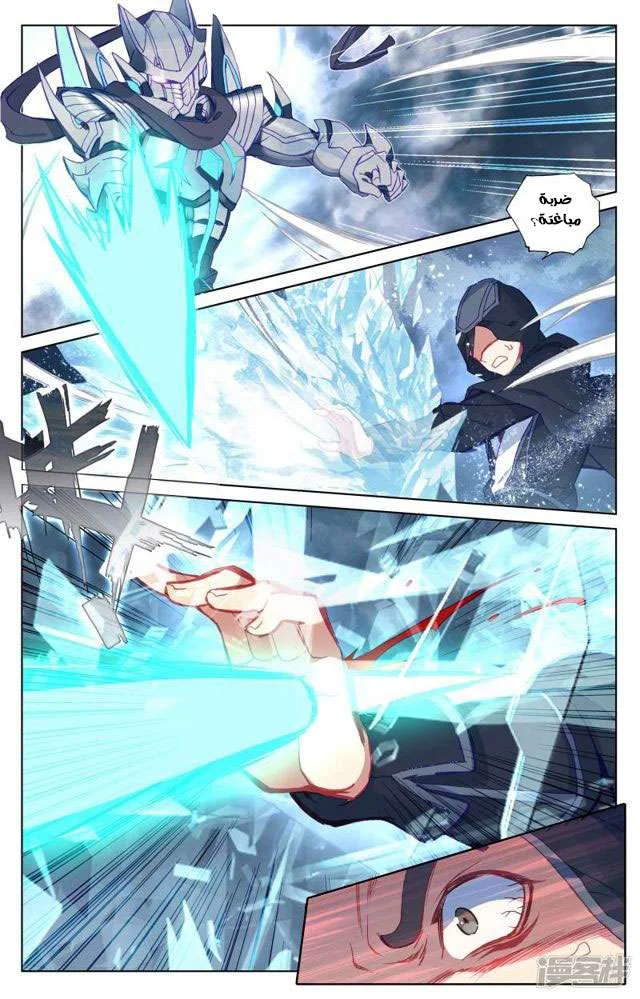 Read Dragon Prince Yuan AR Manga Online