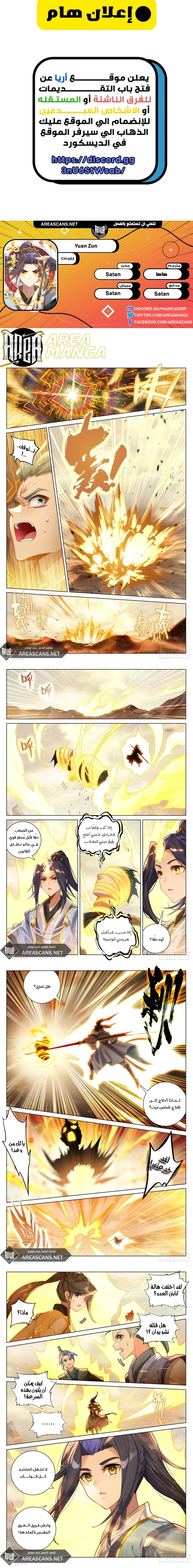 Read Dragon Prince Yuan AR Manga Online