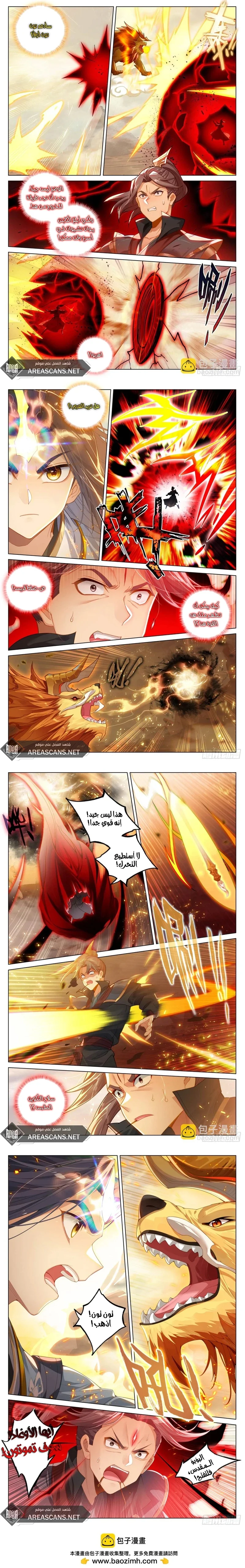 Read Dragon Prince Yuan AR Manga Online