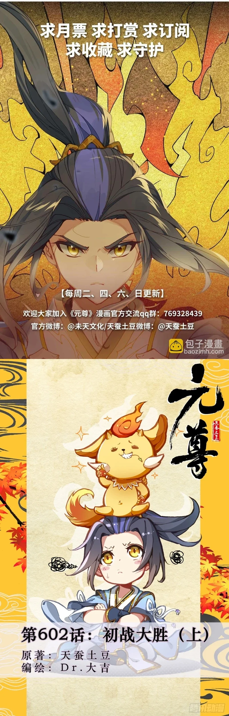 Read Dragon Prince Yuan AR Manga Online