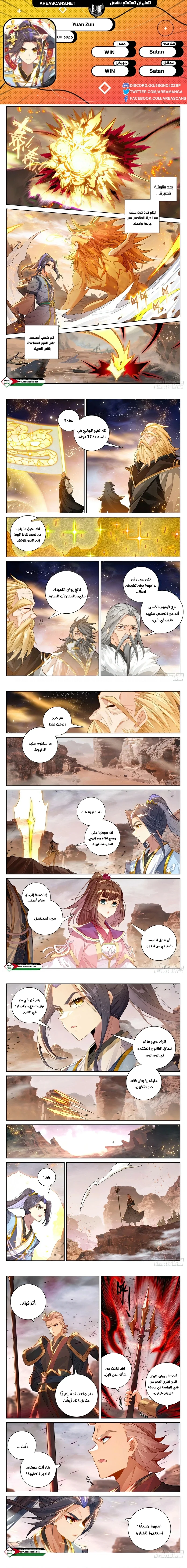 Read Dragon Prince Yuan AR Manga Online
