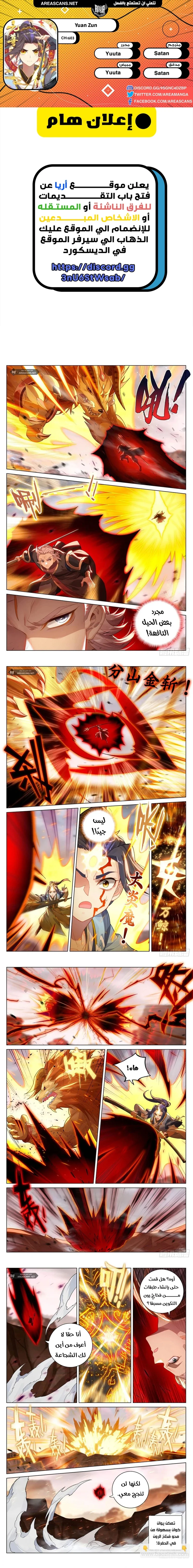 Read Dragon Prince Yuan AR Manga Online