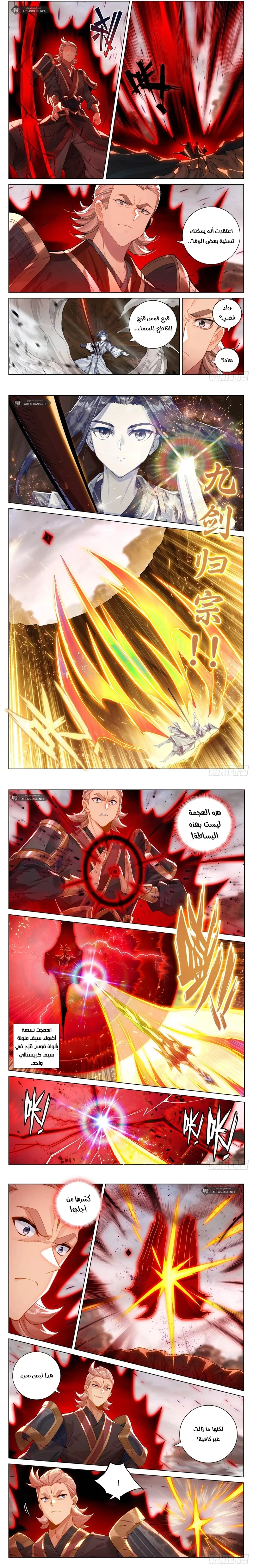Read Dragon Prince Yuan AR Manga Online