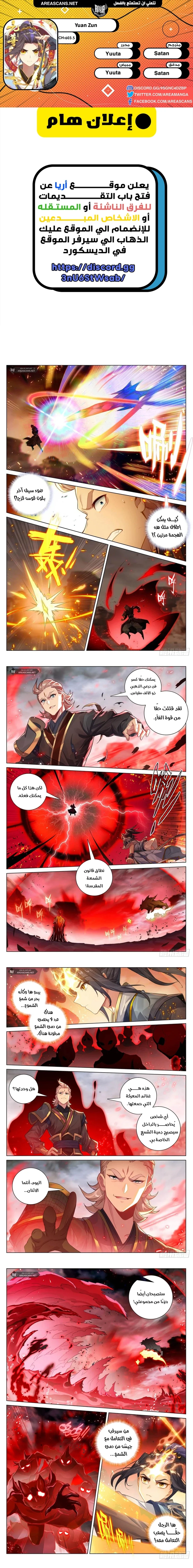 Read Dragon Prince Yuan AR Manga Online