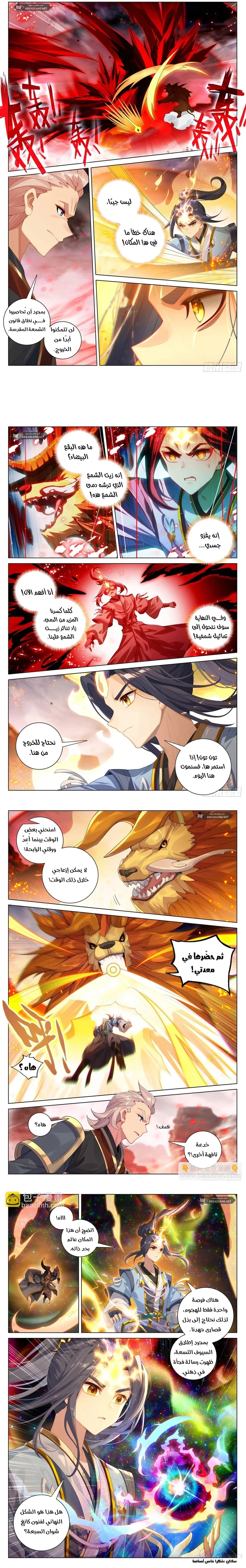 Read Dragon Prince Yuan AR Manga Online