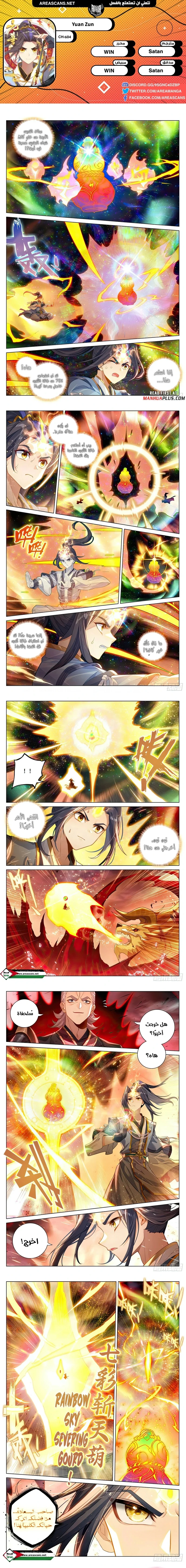 Read Dragon Prince Yuan AR Manga Online