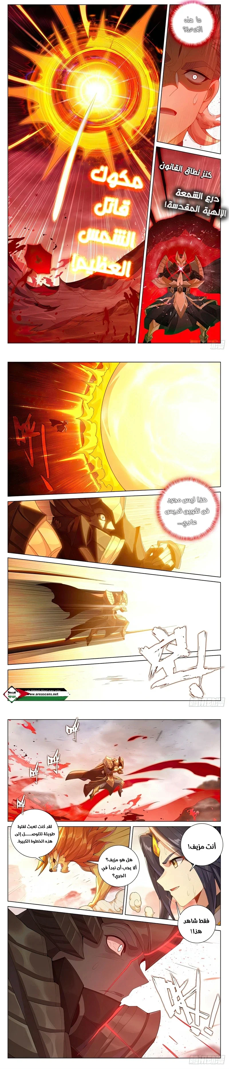Read Dragon Prince Yuan AR Manga Online