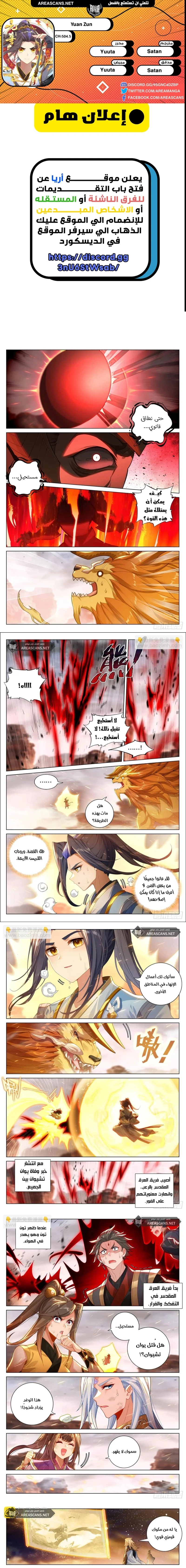 Read Dragon Prince Yuan AR Manga Online