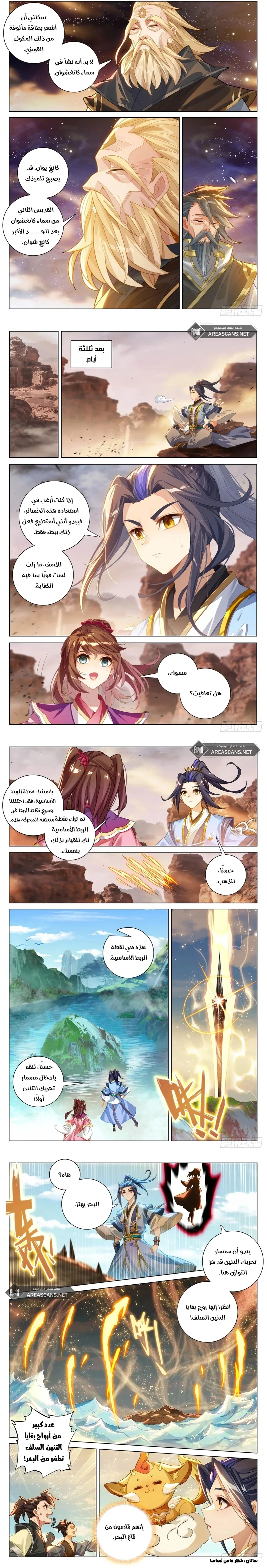 Read Dragon Prince Yuan AR Manga Online