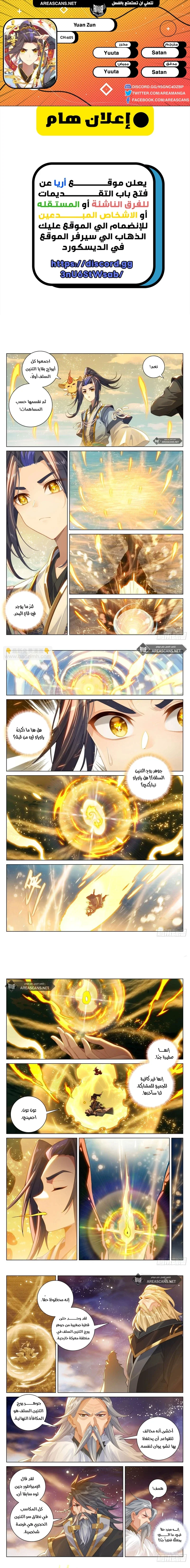 Read Dragon Prince Yuan AR Manga Online