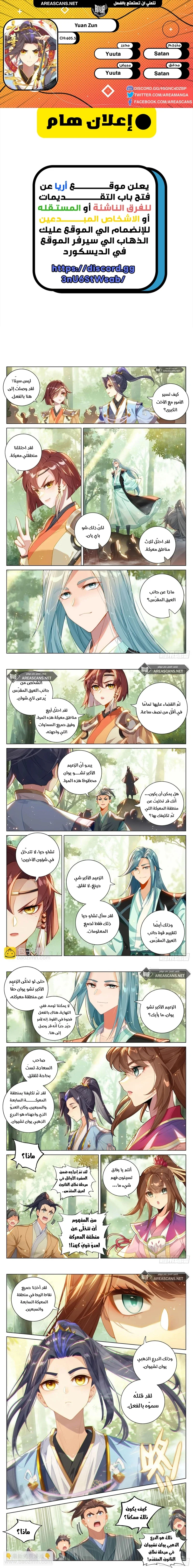 Read Dragon Prince Yuan AR Manga Online