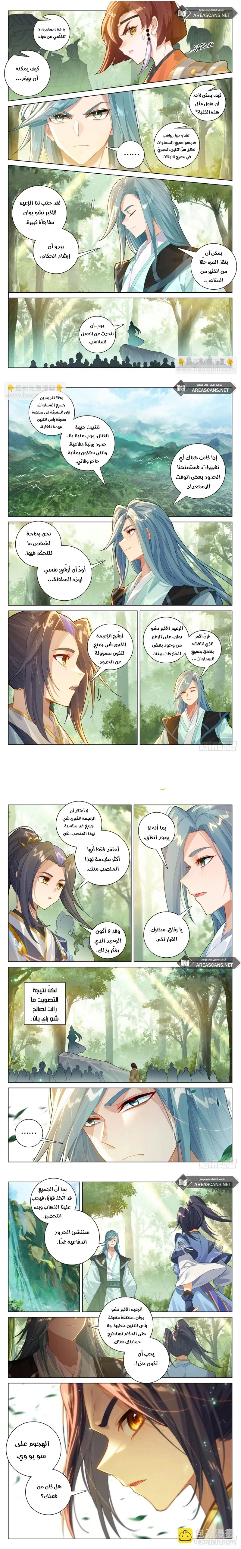 Read Dragon Prince Yuan AR Manga Online