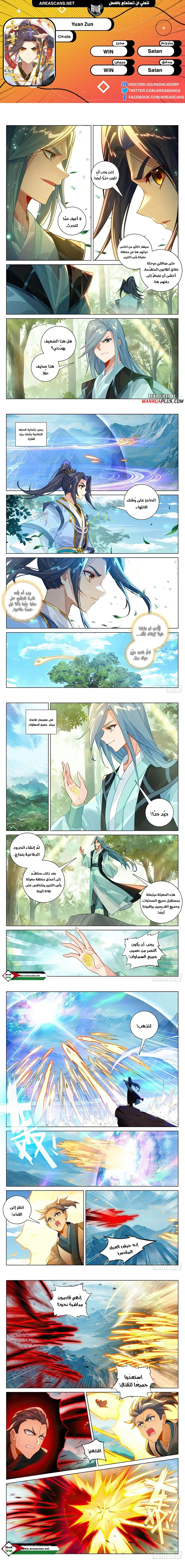 Read Dragon Prince Yuan AR Manga Online