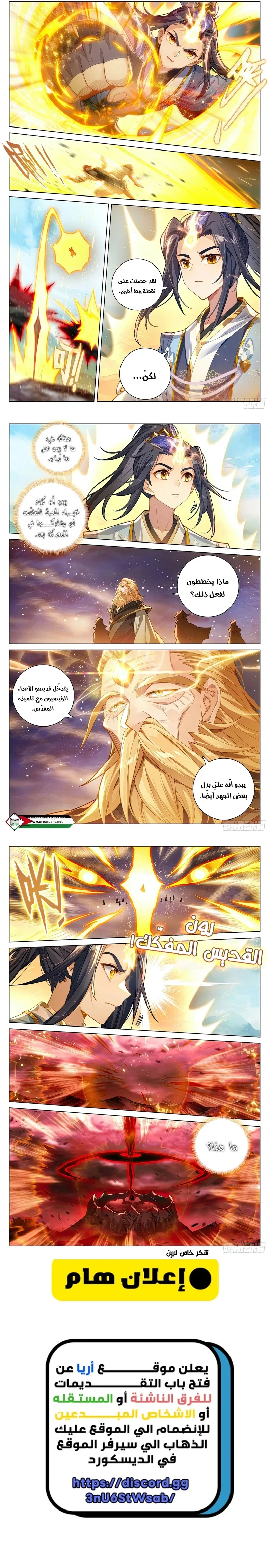 Read Dragon Prince Yuan AR Manga Online
