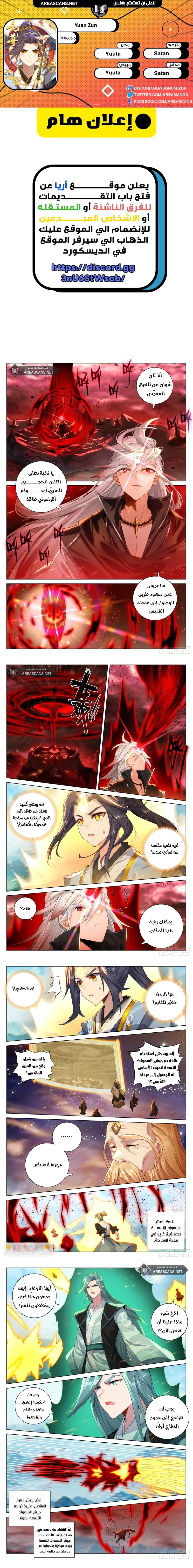Read Dragon Prince Yuan AR Manga Online