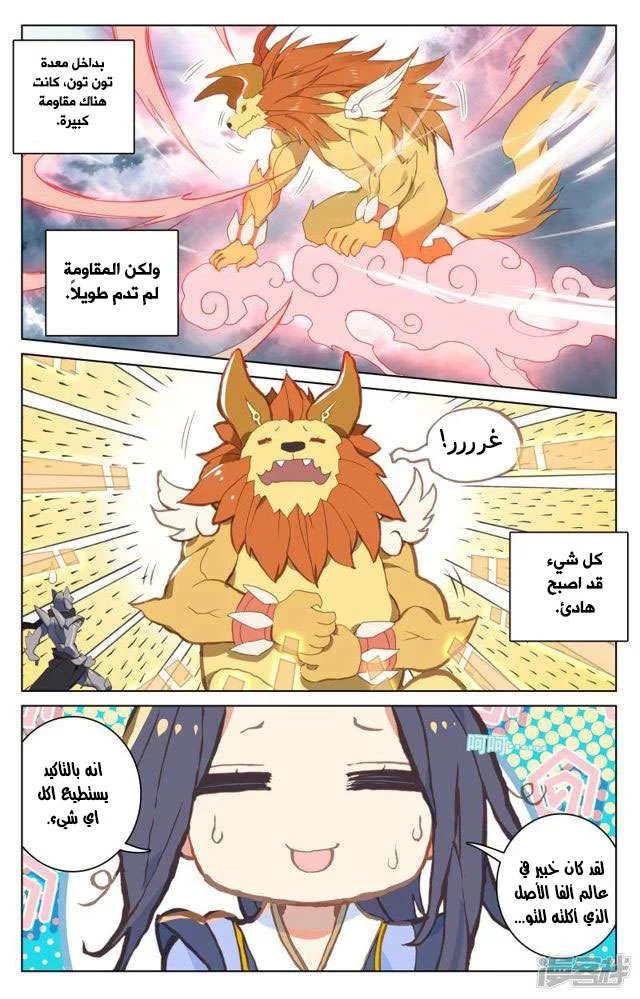 Read Dragon Prince Yuan AR Manga Online