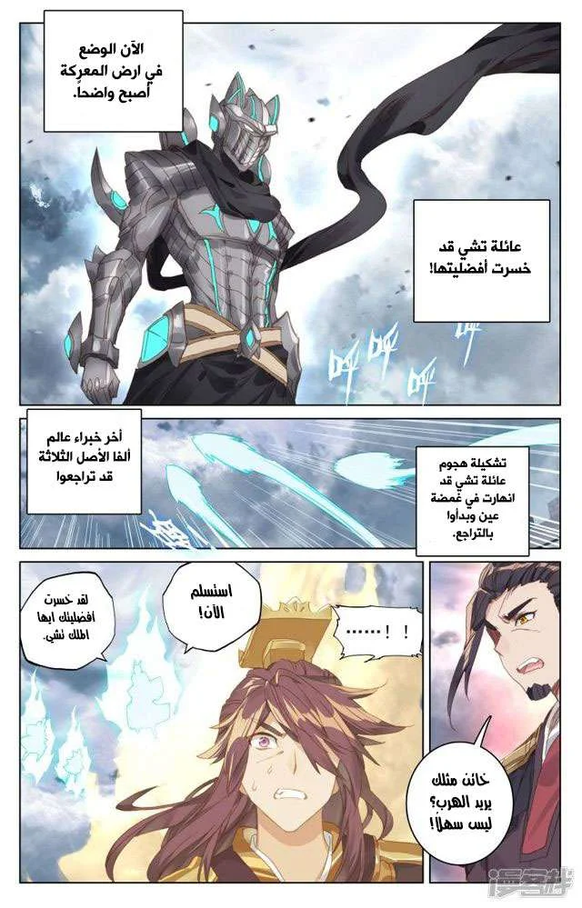Read Dragon Prince Yuan AR Manga Online