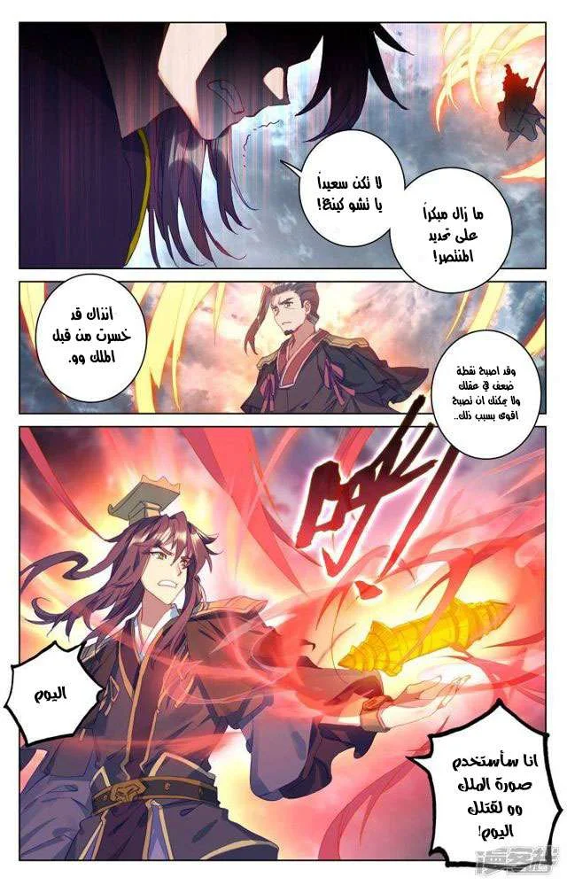 Read Dragon Prince Yuan AR Manga Online